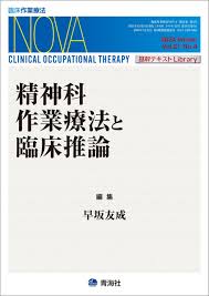 Image result for 向精神薬副作用