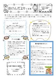 Image result for 保育園7