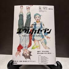 「ケンゴー 交響詩篇エウレカセブン」の画像検索結果