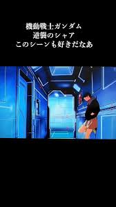 「ハサウェイ・ノア 機動戦士ガンダム 逆襲のシャア」の画像検索結果