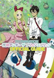 「くわばらぽてち 荒川アンダーザブリッジ」の画像検索結果