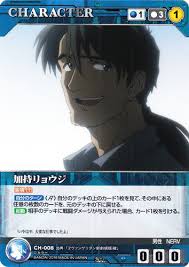 「加持リョウジ」の画像検索結果