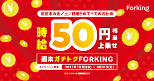 Image result for 全員５０