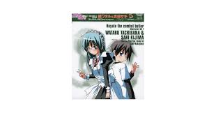 「橘ワタル ハヤテのごとく!」の画像検索結果