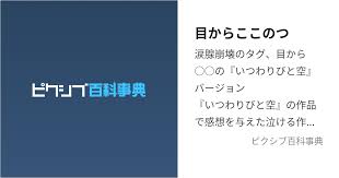 「狢九十九 いつわりびと空」の画像検索結果