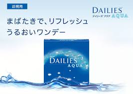 「デイリーズアクア」の画像検索結果