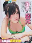 宮崎美穂の画像2