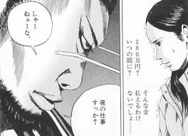 「村田久美子　（若い女くん） 闇金ウシジマくん」の画像検索結果