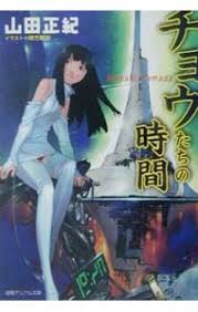 「山田 無責任艦長タイラー」の画像検索結果