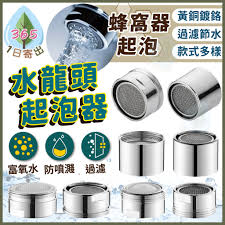 Image result for 起泡器