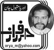 Urdu column on good topic by
