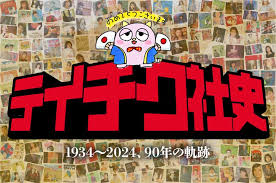 「ダークアイ・Ｑ」の画像検索結果