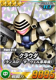 「ランスロー・ダーウェル」の画像検索結果