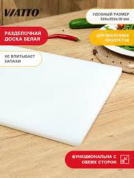 Image result for Доска разделочная 500х600 мм (s 8-10 мм)0102 2008061836710