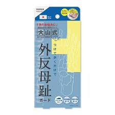 「大山式ボディメイクパッド」の画像検索結果