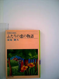 集英社文庫・花Cobalt SeriesS에 대한 이미지 검색결과