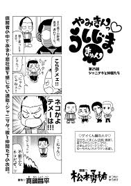 「森下タカシ　（ゲイくん）」の画像検索結果