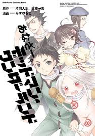 「興緒唐子 デッドマン・ワンダーランド」の画像検索結果