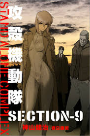 「アスダ博士 攻殻機動隊 STAND ALONE COMPLEX 2nd GIG」の画像検索結果