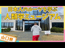 Image result for 土井ヶ浜遺跡　視線　故郷