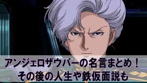 「アンジェロ・ザウパー 機動戦士ガンダムUC」の画像検索結果