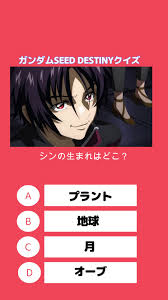 「ロード・ジブリール 機動戦士ガンダムSEED DESTINY」の画像検索結果