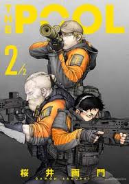 「ナツメサクラ シルバー事件」の画像検索結果