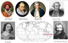 Image result for Портреты путешественников географов