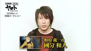 「相原義一 宇宙戦艦ヤマト2199」の画像検索結果