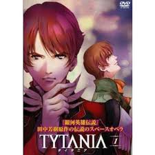 「アリアバート・タイタニア」の画像検索結果