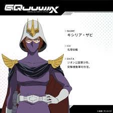 「キシリア・ザビ 機動戦士ガンダム」の画像検索結果