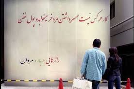 Image result for u202bعکس های جالبu202c