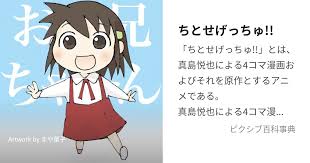 「シゲさん ちとせげっちゅ!!」の画像検索結果