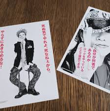 Image result for なんどでもしぬしぬ=