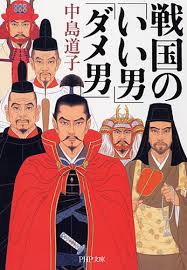 「柳生石舟斎宗厳」の画像検索結果