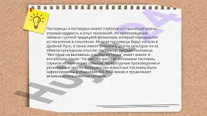 Image result for Пословицы и поговорки