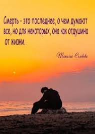 Image result for Афоризмы