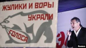 Image result for партия жуликов и воров плак<!--