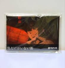 「八代学 僕だけがいない街」の画像検索結果