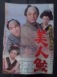 「銭形次子」の画像検索結果