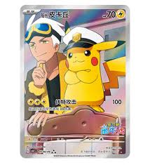 Image result for 皮卡丘