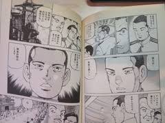 「草加拓海」の画像検索結果