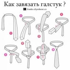 Image result for Как завязать галстук