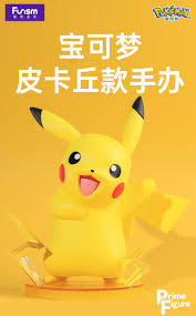 Image result for 皮卡丘