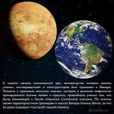 Image result for Планета Венера