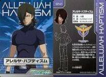 「アレルヤ・ハプティズム 機動戦士ガンダム00 1st」の画像検索結果