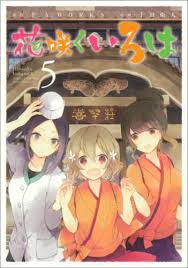 「宮岸徹 花咲くいろは」の画像検索結果