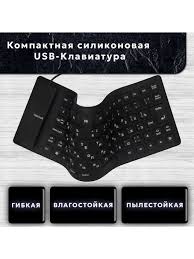 Image result for гибкая bluetooth клавиатура