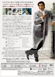 「パトリック・ベイトマン アメリカン・サイコ」の画像検索結果