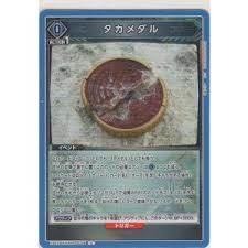 「タカスギ・サブロウタ」の画像検索結果